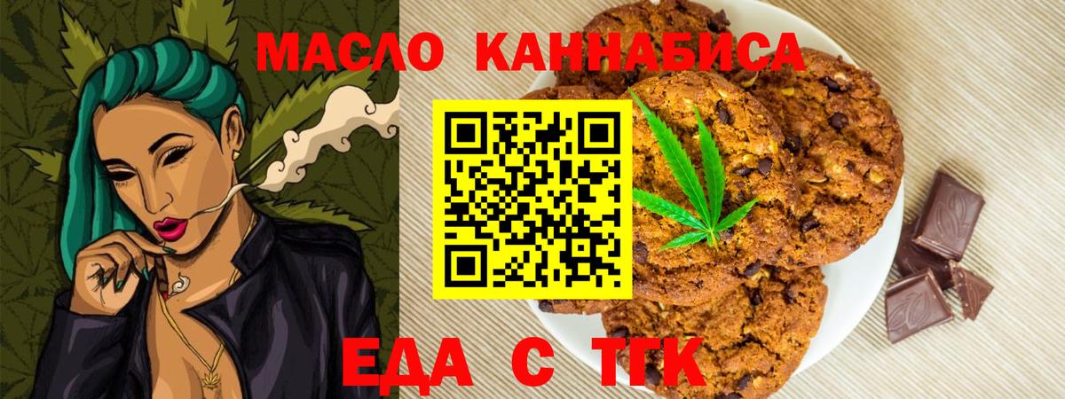 Качканар  Canna-Cookies конопля  Вход с VPN 