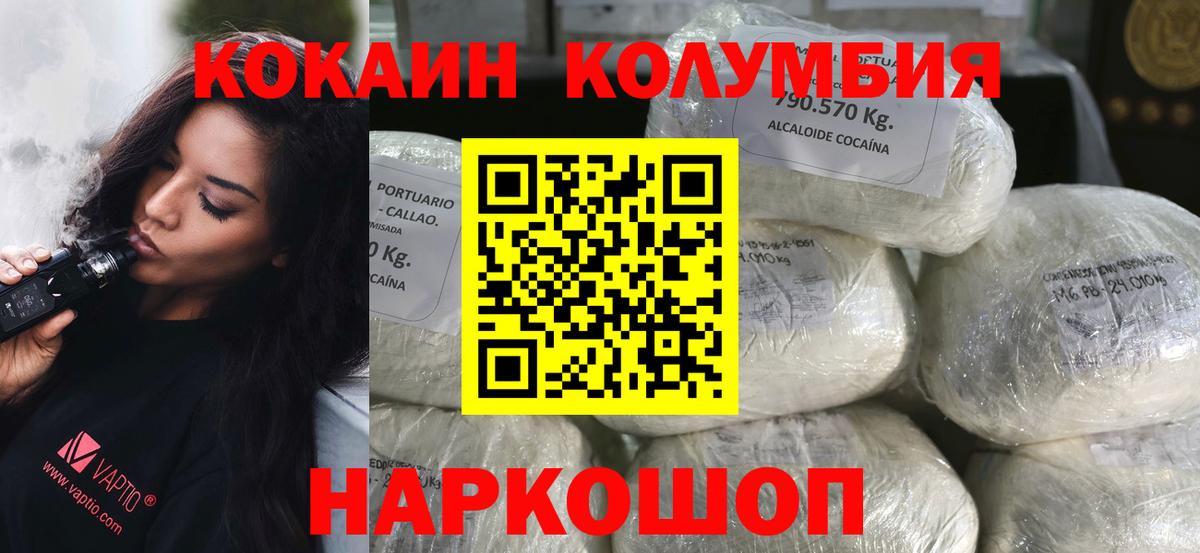 КОКАИН 98%  Вход с VPN  Кокаин FishScale  Качканар 