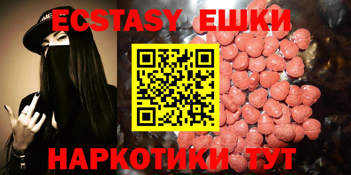 Качканар  Ecstasy ешки  Вход с VPN  Ecstasy  Экстази TESLA 