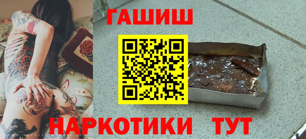 Гашиш убойный Качканар
