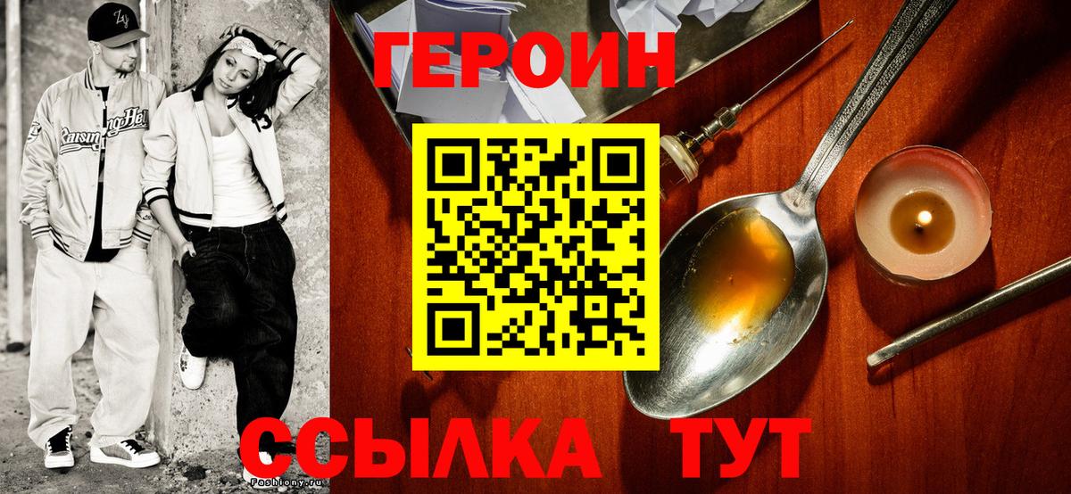 Качканар  ГЕРОИН афганец  Вход с VPN 