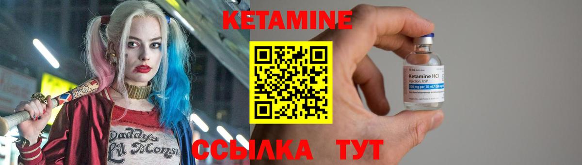 КЕТАМИН VHQ  Вход с VPN  Качканар 