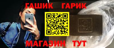 гидра Комсомольск-на-Амуре