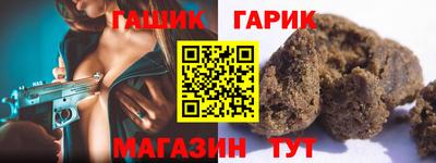 гидра Комсомольск-на-Амуре