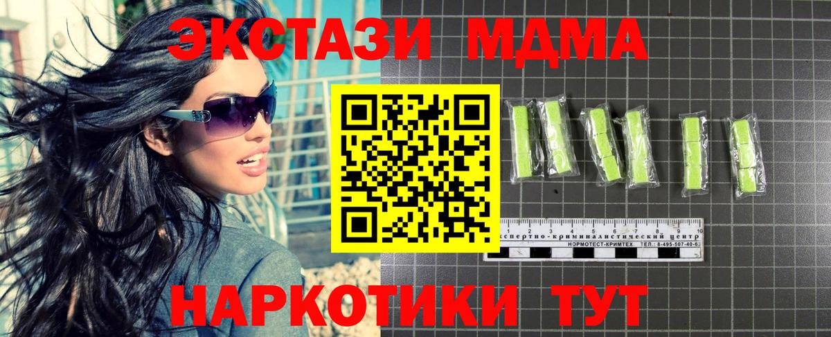МДМА кристаллы  МДМА VHQ  Вход с VPN  Качканар 
