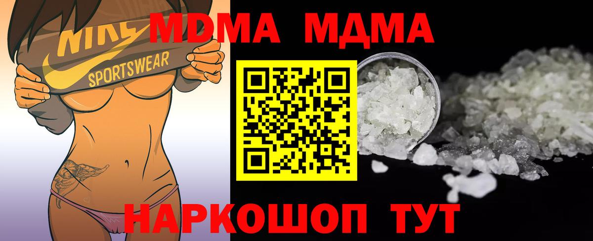 MDMA молли Качканар