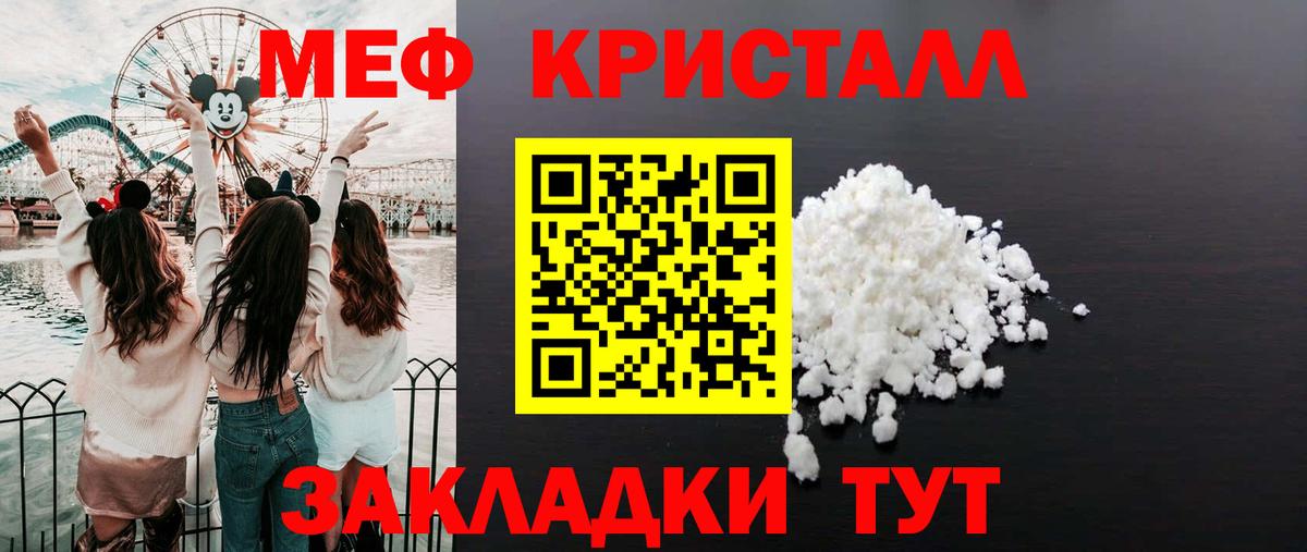 Меф  Меф мяу мяу  Вход с VPN  хочу   МЯУ-МЯУ mephedrone  Качканар 