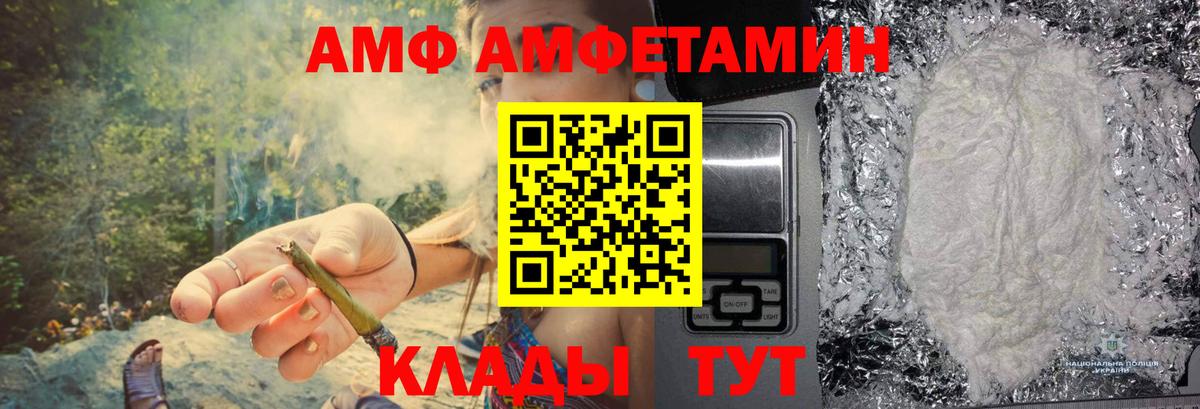 МЕТАМФЕТАМИН винт Качканар