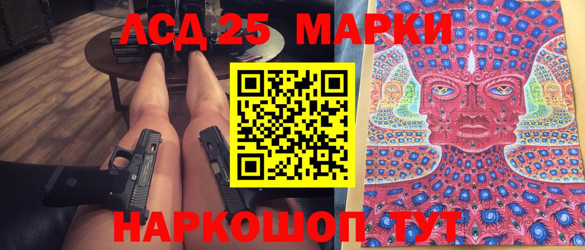 Марки 25I-NBOMe  Вход с VPN  Качканар  Марки NBOMe 1500мкг 