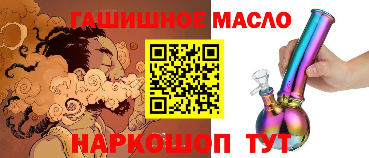 Дистиллят ТГК THC oil  Вход с VPN  Качканар 