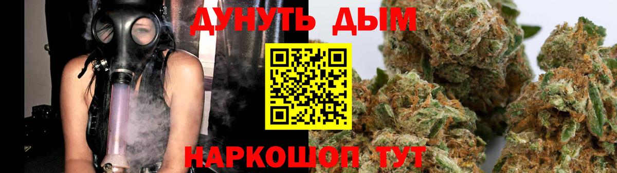 Бошки Шишки LSD WEED  Шишки марихуана Bruce Banner  Вход с VPN  Каннабис THC 21%  Качканар 